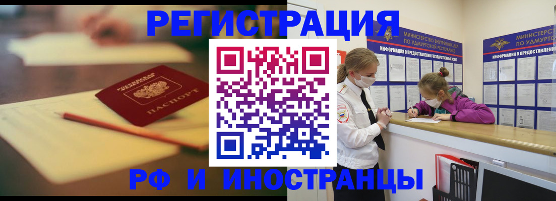 временная регистрация недорого в Каргополе