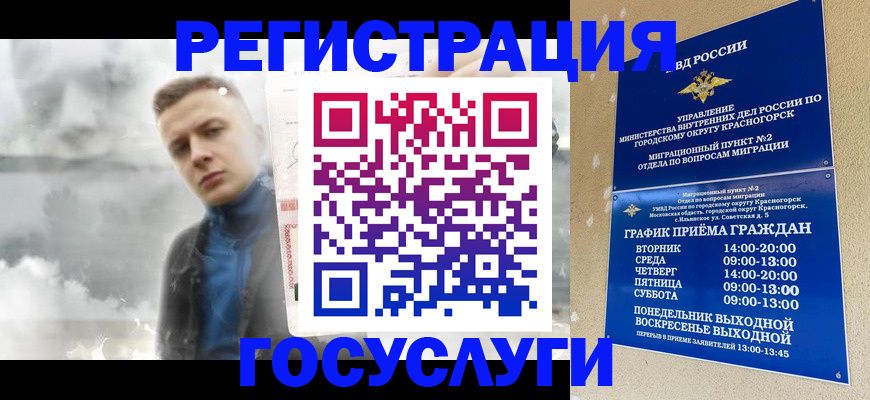 прописка штамп в Каргополе